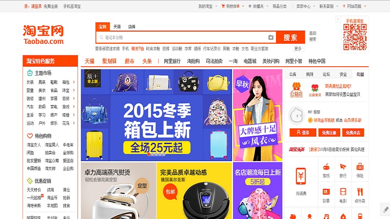 sàn tmđt Taobao