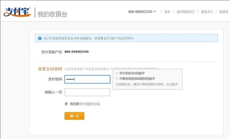 Thanh toán bằng ví Alipay