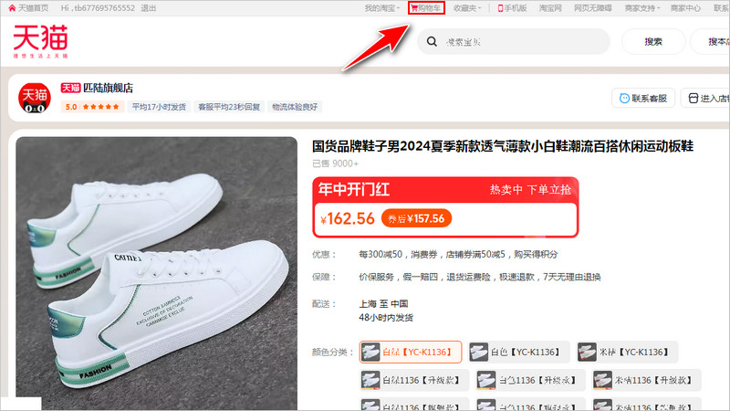 Xem lại giá tạm tính